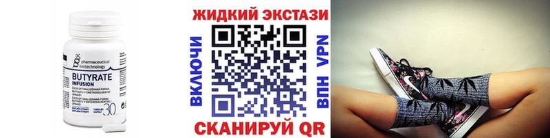 Купить где  Беломорск  БУТИРАТ 99% 
