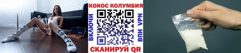 Кокаин Эквадор  Купить где  Беломорск 