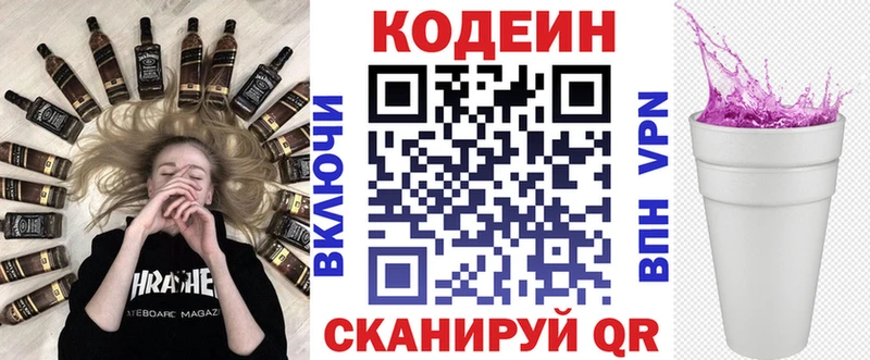 Купить  Беломорск  Кодеин напиток Lean (лин) 