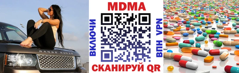 MDMA VHQ  Купить закладки  Беломорск 