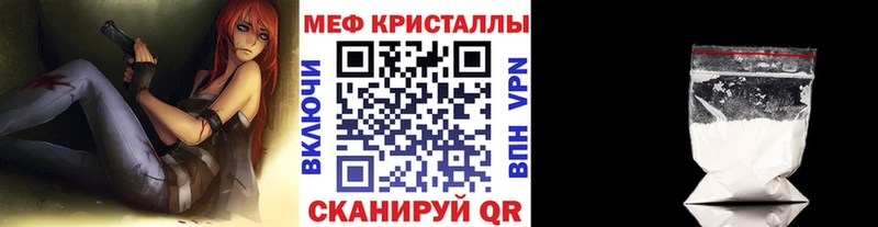 Меф  Беломорск