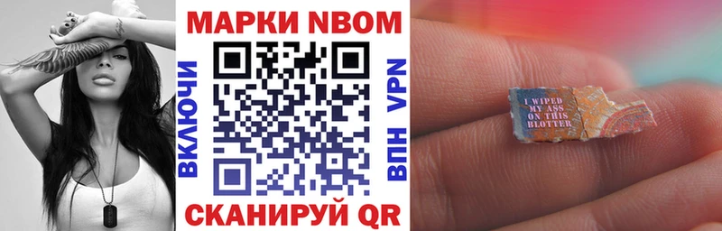 Наркотические марки 1500мкг  Купить  Беломорск 